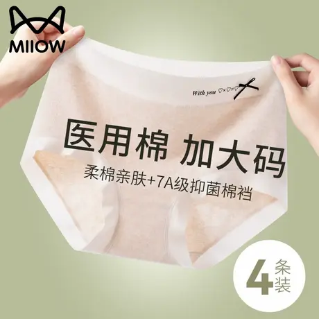 猫人内裤女士无痕大码中腰2025新女生纯棉抗菌裆三角短裤夏季薄款商品大图