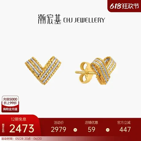潮宏基浮光掠影18K金耳钉彩金耳饰几何V字时尚送女友礼物 X商品大图