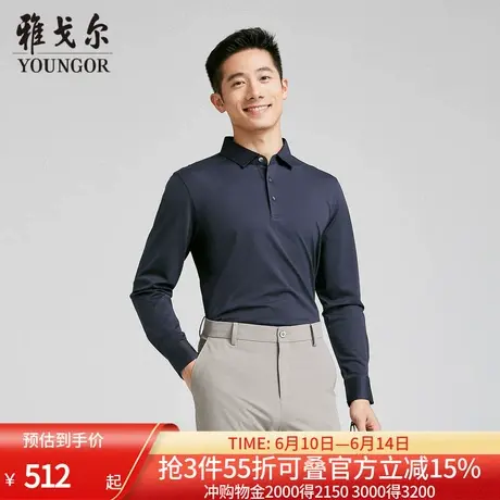 【商场同款】雅戈尔男士长袖T恤春夏季新款官方商务休闲长袖男图片