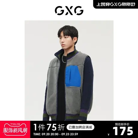 GXG男装【生活系列】秋季商场同款羊羔绒拼接针织夹克外套图片