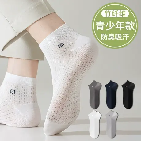青少年袜子男士短筒夏薄款透气防臭吸汗网眼男孩运动船袜学生短袜商品大图
