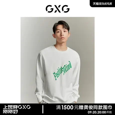 GXG 简约百搭撞色印花男式圆领卫衣 23年清仓款商品大图