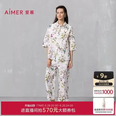 爱慕25夏季丝棉时光睡衣女含桑蚕丝棉质开衫七分袖八分裤家居套装图片