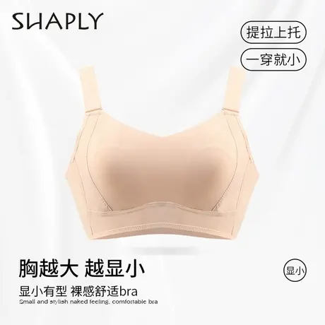 Shaply/莎莲妮【大胸显小显瘦】夏季薄款无痕内衣防垂无钢圈文胸商品大图