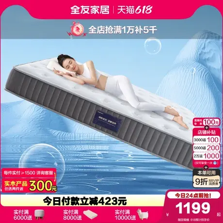 全友家居席梦思独袋弹簧床垫卧室家用乳胶软垫护脊护腰椰棕硬垫子图片