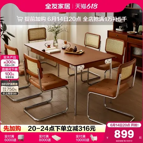 全友家居中古风长方形餐桌客厅家用大户型饭桌椅子组合2025新款商品大图