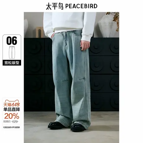 【商场同款】太平鸟男装牛仔裤春季新款抽绳宽松阔腿裤 B1HAF1142商品大图