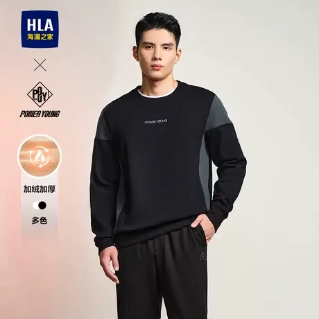 HLA/海澜之家POWER YOUNG24秋冬新撞色镶拼加绒加厚保暖卫衣男士图片