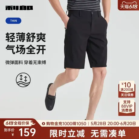 利郎奥莱 休闲短裤男士西装中裤黑色五分裤夏薄款弹力裤子男商品大图