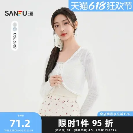 三福开衫2025夏季木耳边绑带短款针织披肩上衣女装499897图片