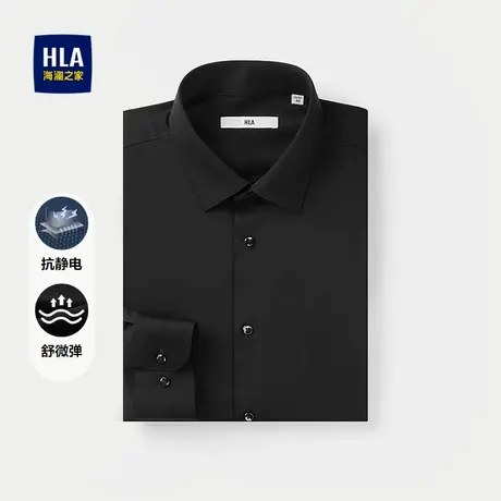 HLA/海澜之家舒微弹长袖正装衬衫25春夏新修身时尚商务通勤衬衣男商品大图