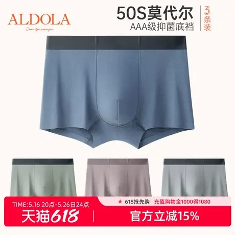 雅黛丽男士内裤50S莫代尔无痕抗菌底裆平角裤柔软亲肤四角短裤头商品大图