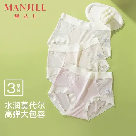 【3条装】熳洁儿25夏无痕莫代尔内裤高弹不夹臀透气中腰内裤女商品大图