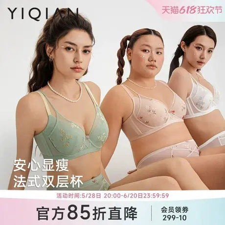 怡倩【显小双层杯】大胸内衣女夏薄款收副乳白色性感蕾丝文胸套装商品大图