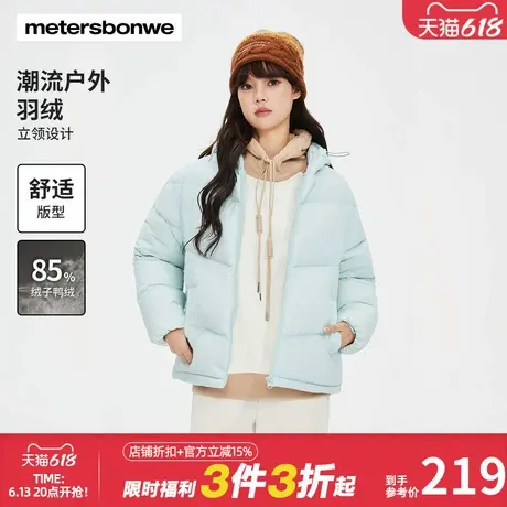 美特斯邦威立领面包羽绒服女士秋冬新款保暖百搭纯色舒适外套上装图片