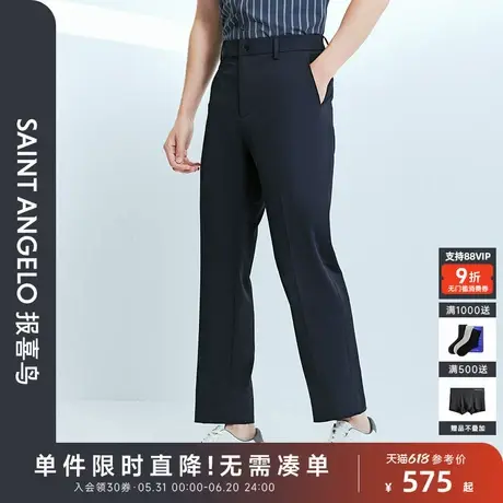 报喜鸟夏季新款时尚商务休闲直筒裤宽松版百搭质感休闲裤午夜蓝男图片