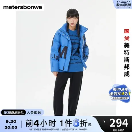 国货美特斯邦威立领羽绒服女时尚撞色大字母短款宽松鸭绒保暖外套商品大图