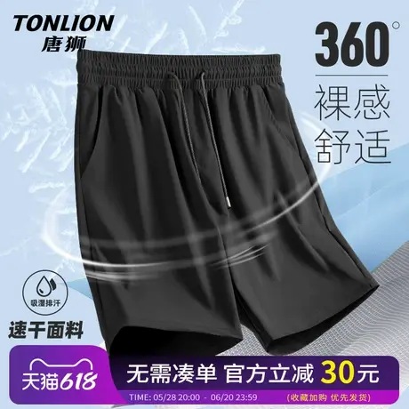 唐狮黑色速干短裤男夏季潮流冰丝空调裤男士简约运动裤子基础款HW商品大图