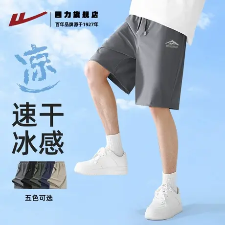回力男生短裤夏季外穿青少年冰丝凉感吸湿透气速干休闲裤子薄款K商品大图