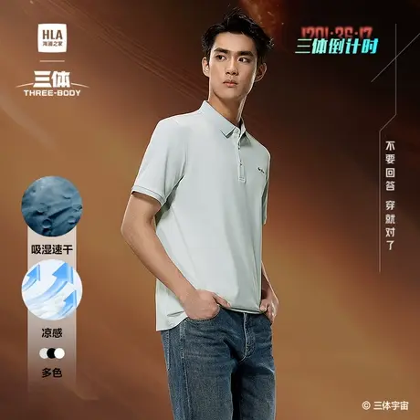 HLA/海澜之家三体联名系列POLO衫2025夏季新凉感三体倒计时短袖男图片