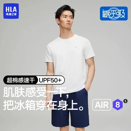 【最呼吸Air8S】海澜之家睡衣男士可外穿家居服套装2025新款夏季商品大图
