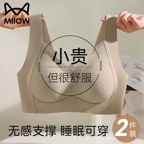 猫人无痕美背内衣女小胸聚拢一体吊带背心内搭夏薄款文胸2025新款商品大图