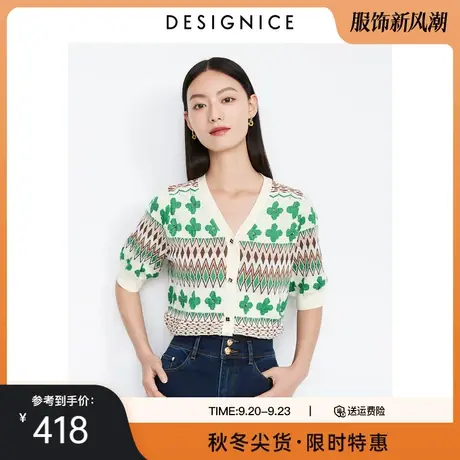 商场同款迪赛尼斯2023夏季新款花卉五分袖短款针织衫女薄款上衣商品大图