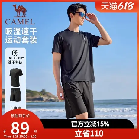 骆驼运动套装男士速干衣T恤2025夏季新款透气短裤瑜伽健身两件套商品大图