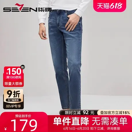 【九分裤】柒牌男士时尚水洗牛仔裤2025春夏新款潮流直筒休闲长裤商品大图