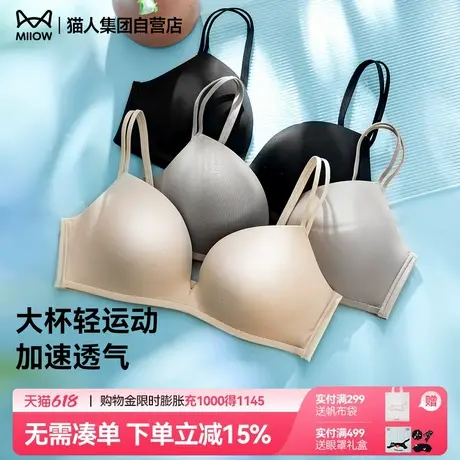 猫人内衣女小胸聚拢显大无钢圈收副乳防下垂无痕舒适文胸罩商品大图