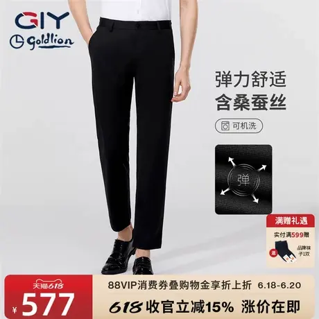 【含桑蚕丝】金利来GY黑色直筒休闲裤男秋冬季弹力抗皱黑色长裤图片