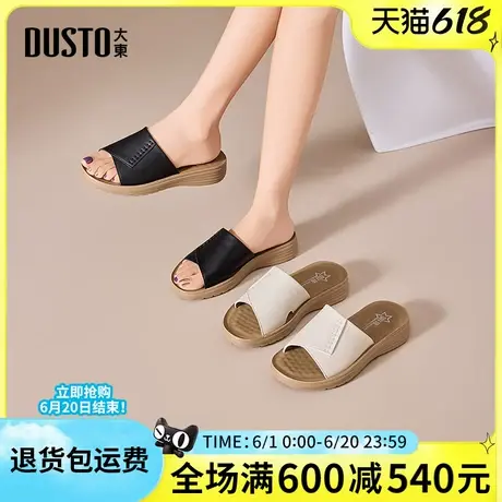 大东女拖鞋2025夏季新款舒适外穿休闲软底拖鞋简约平底妈妈凉拖鞋图片