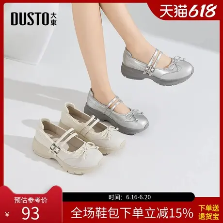 大东玛丽珍鞋女鞋2025秋季新款平底中跟一字扣圆头结构变化Q1158商品大图