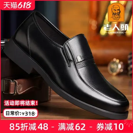 老人头皮鞋男士夏季新款中年商务正装皮鞋真皮透气休闲男鞋爸爸鞋商品大图