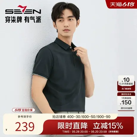 【高弹/满身印花】柒牌短袖POLO衫男士夏季商务新款休闲印花上衣图片