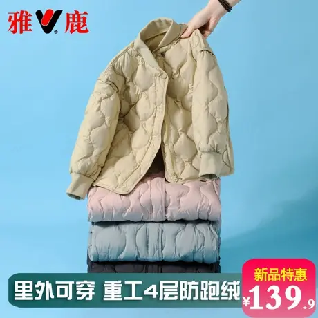 雅鹿儿童轻薄羽绒服内胆男童女童宝宝中大童2025新款洋气冬季外套图片