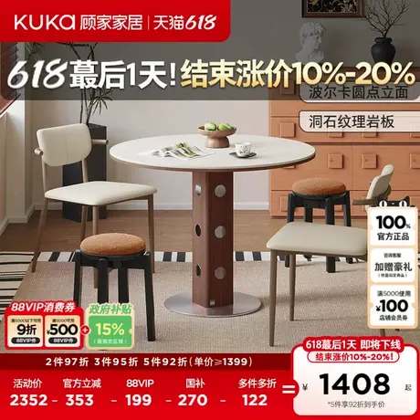 顾家家居中古风耐磨岩板小户型实木风餐桌家具餐桌椅PT7222T商品大图
