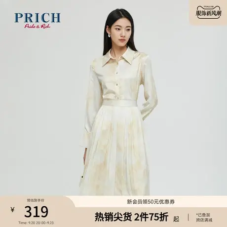 PRICH23春秋新款舒适亲肤晕染简约轻奢时尚气质通勤上衣衬衫女图片