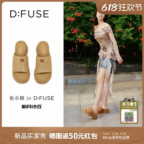 【昕怡粉丝专享】Dfuse露趾拖鞋增高厚底坡跟凉拖商品大图