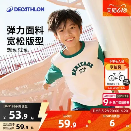 迪卡侬儿童卫衣春秋上衣套头衫女童男童大童长袖内搭打底针织KIDC图片