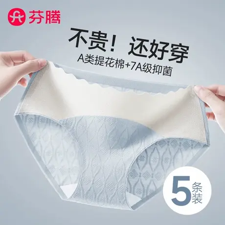 芬腾内裤女士纯棉抗菌全棉裆中腰无痕2024新款少女生三角短裤夏季商品大图