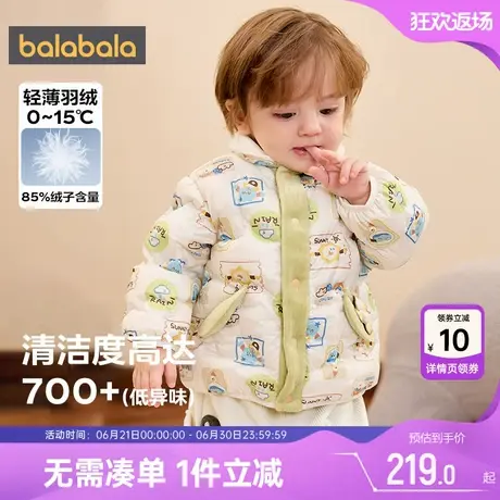 巴拉巴拉宝宝羽绒服男童女童轻薄外套秋冬季装新款童装婴儿短款小商品大图