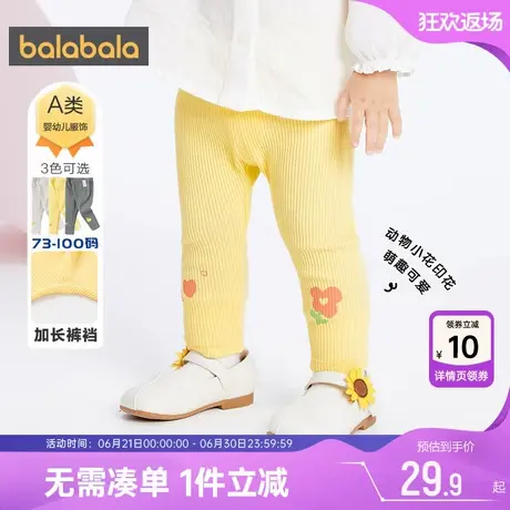 巴拉巴拉女童打底裤婴儿宝宝长裤弹力裤子春秋新款防蚊童装儿童潮图片