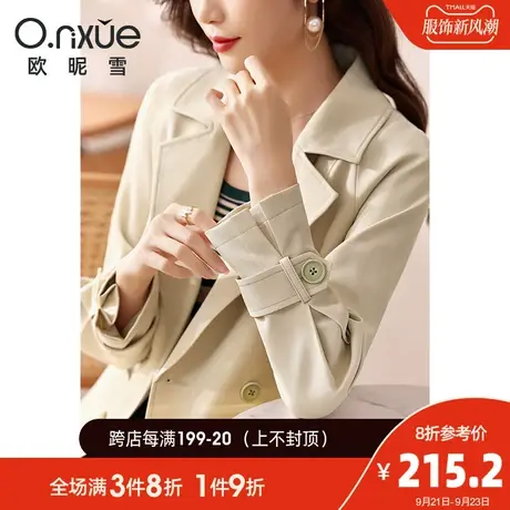 欧昵雪2023秋季新品时尚翻驳领短款风衣女长袖宽松通勤小个子外套图片