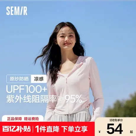 森马外套女短款连帽正肩抽绳上衣2024新款夏凉感防晒紧身纯色夹克商品大图