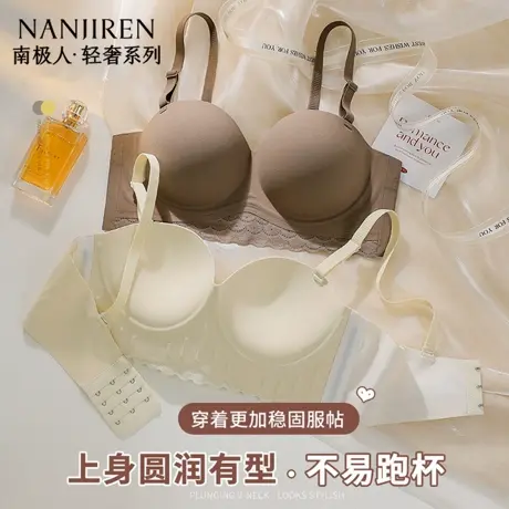 南极人一片式无痕内衣女士小胸聚拢显大文胸软支撑上托收副乳胸罩商品大图