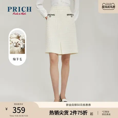 【商场同款】PRICH23春秋新款含绵羊毛设计感小香风裙子半身裙女图片