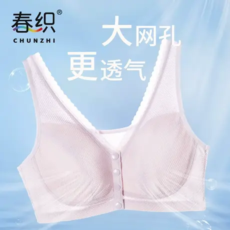 春织妈妈前扣内衣女薄款无钢圈背心文胸中年妇女老年人大码胸罩薄商品大图