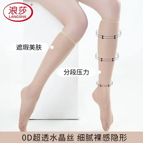 浪莎中筒丝袜女防勾丝夏季0D超薄款肉色小腿半截长筒袜子2025新款图片