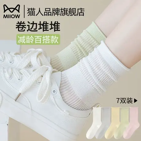 猫人袜子女士夏薄款纯棉中筒袜无骨卷边堆堆袜减龄百搭款2025新款图片